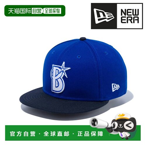 日本直邮NEW ERA 9FIFTY 横滨DeNA BayStars 棒球帽 浅宝蓝色 藏
