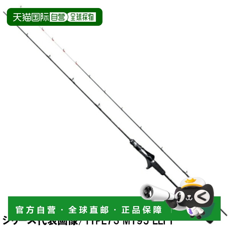 日本直邮Shimano Excite Game CI4+ 64 M200/左手船竿