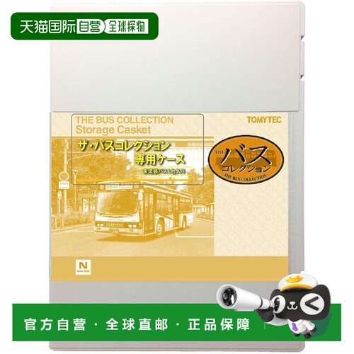 【日本直邮】[TomyTec] 巴士Collection 第36弹专用展示盒
