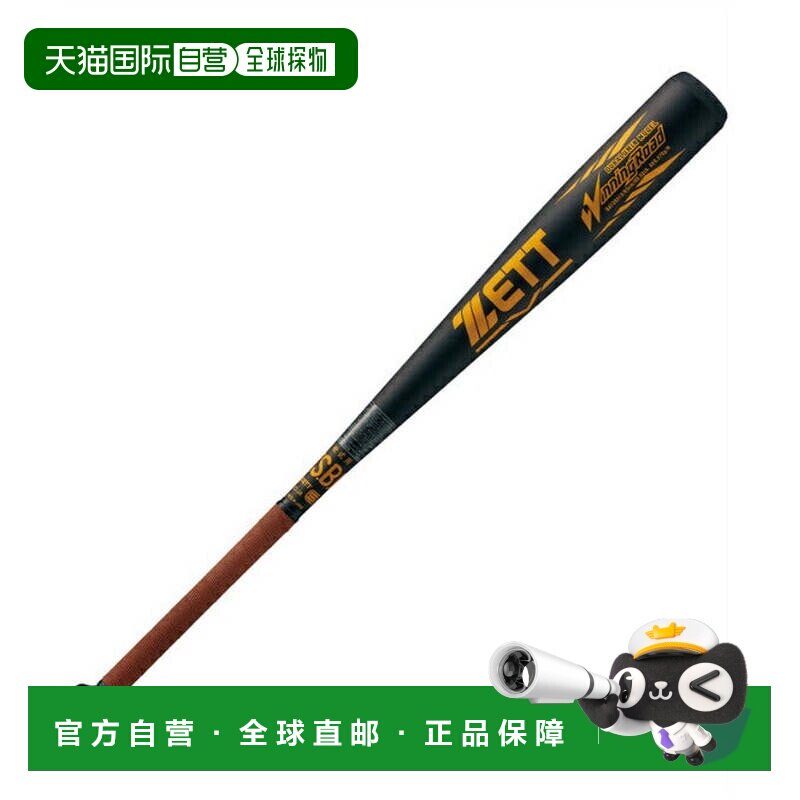 日本直邮 ZETT WINNINGROAD BAT35513 软式棒球棒铝制野球球棒