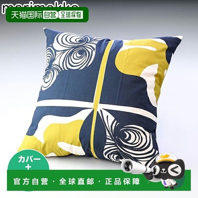 日本直邮marimekko 靠垫套裸色靠垫套装 50x50cm Rukinlapax橄榄