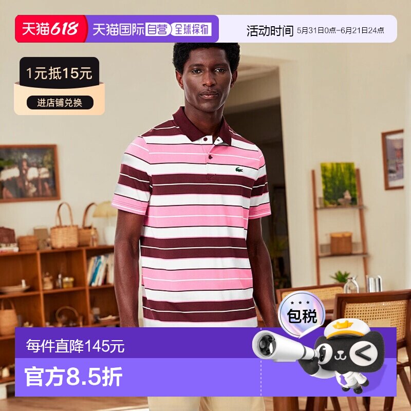 日本直邮LACOSTE法国鳄鱼男女同款polo衫DH7497-I9D