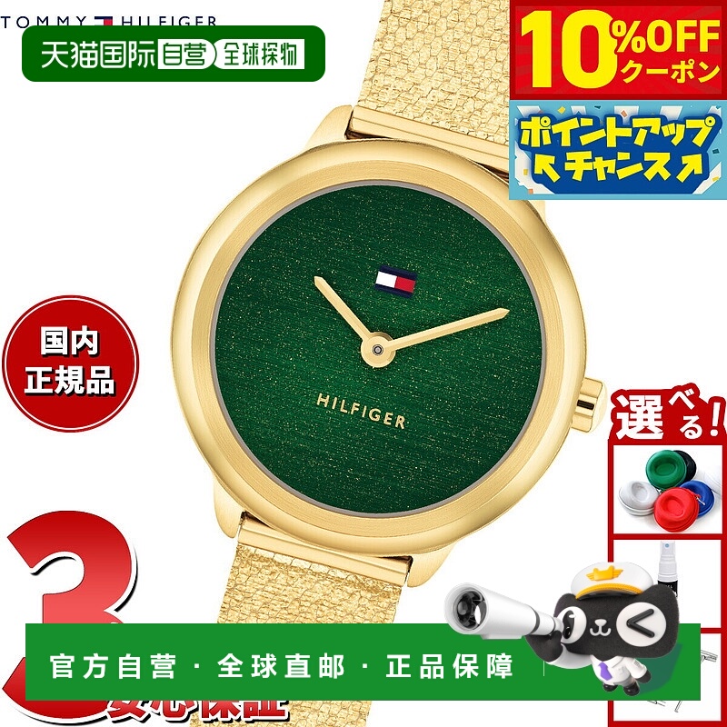 日本直邮Tommy Hilfiger 女士 DEMI 手表 1782812