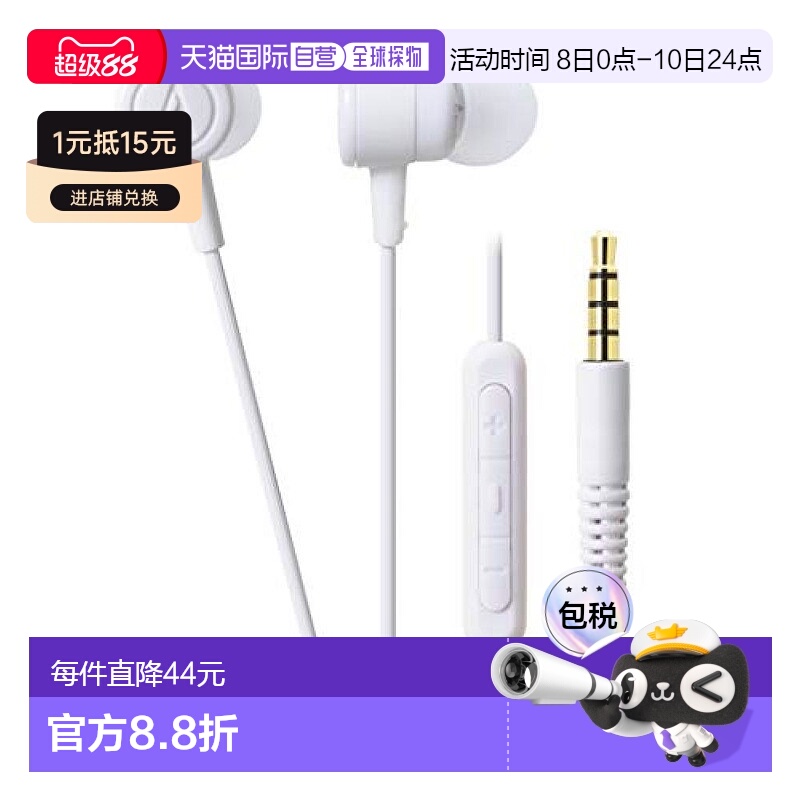 【日本直邮】Audio Technica耳机白色耳塞式舒适入耳ATH CKL220i