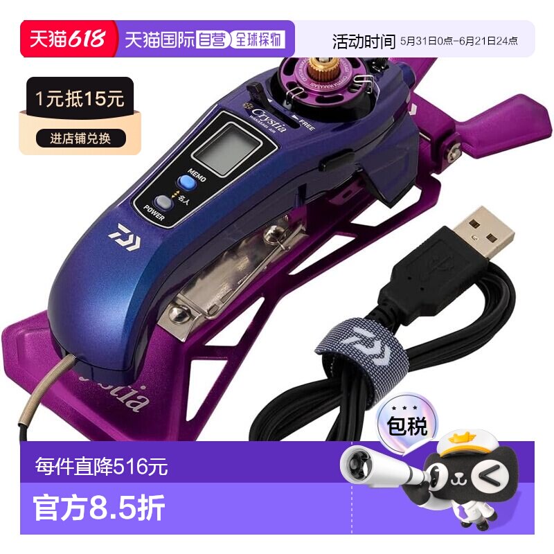 【日本直邮】达亿瓦 电动卷线器 Christia Smelt AIR 蓝色紫色移
