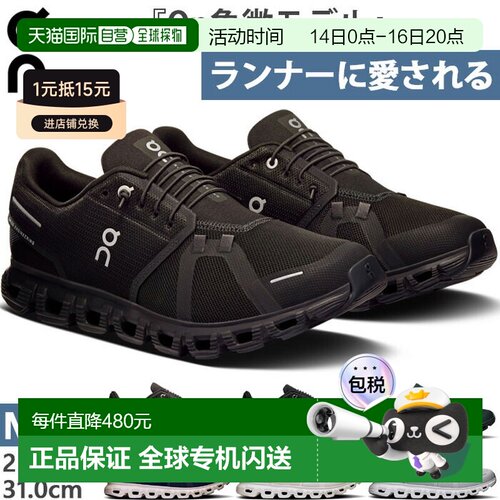 日本直邮ON  Cloud6 男士跑步鞋 慢跑马拉松运动鞋 弹性鞋带