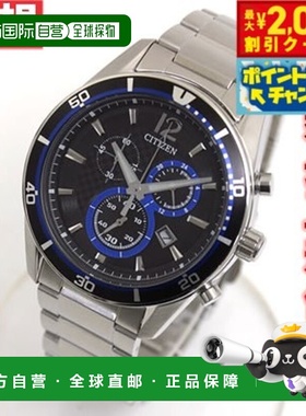 日本直邮CITIZEN ALTERNA 光动能计时手表 VO10-6741F CITIZEN AL
