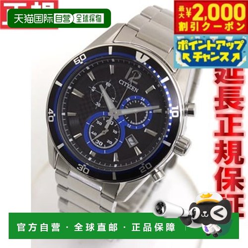 日本直邮CITIZEN ALTERNA 光动能计时手表 VO10-6741F CITIZEN AL