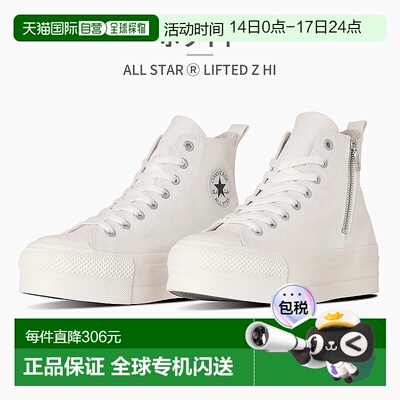 日本直邮匡威运动鞋 男士 女士 All Star (R) Lifted Z HI conver