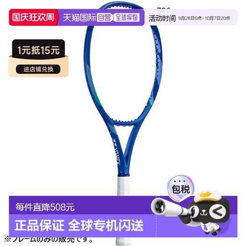 日本直邮空拍 Yonex 男款和女款 E-Zone Alpha L 硬式网球拍 YONE