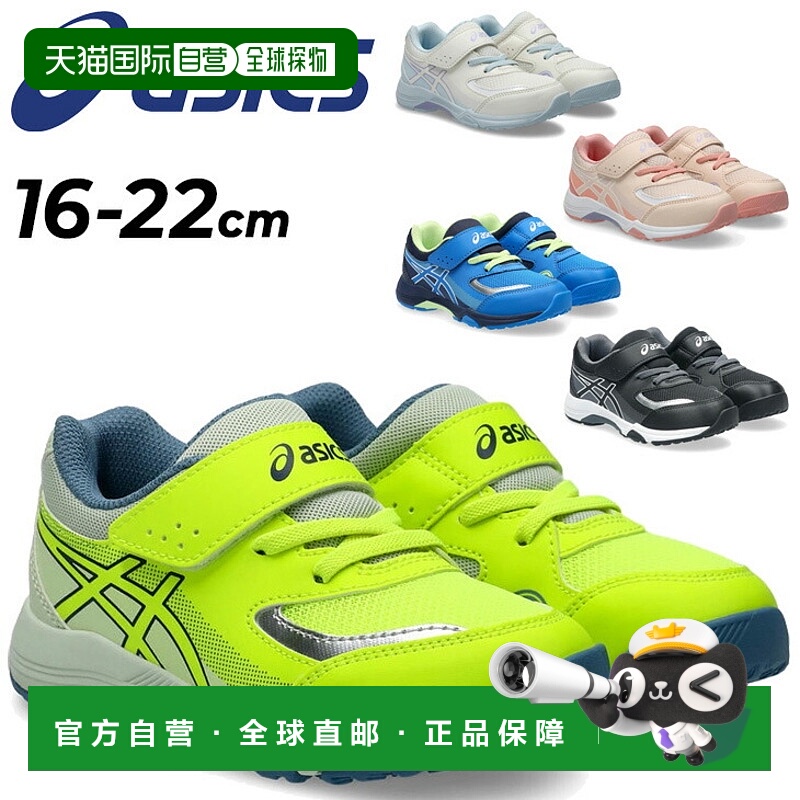 日本直邮ASICS Laser Beam 青少年鞋 16-22cm 2E宽ASICS LAZERBEA