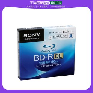 日本直邮 索尼录像用BD R刻录光盘单面2层50GB 4倍速可打印5片