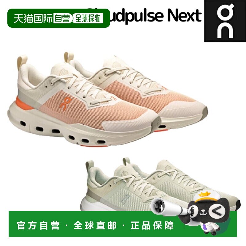 �ձ�ֱ��On Cloudpulse Next ��ʿѵ��Ь�˶�Ь 653.6Ԫ