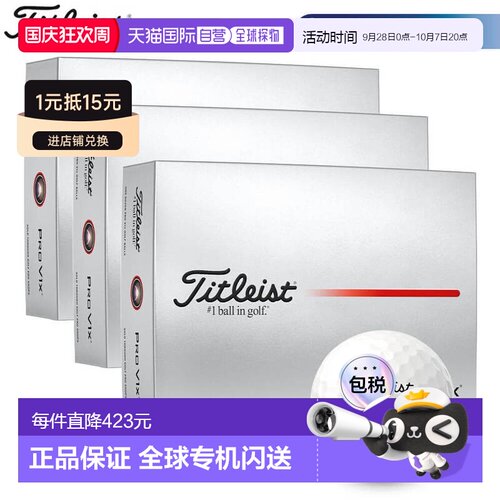 日本直邮Titleist PRO V1x 高尔夫球3 打（3 盒每盒 12 个球）白