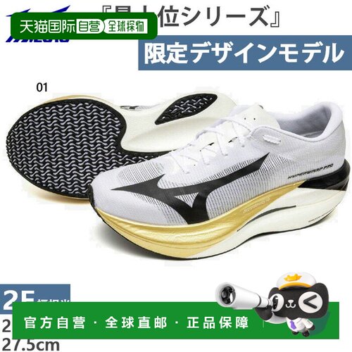 日本直邮美津浓男士 Hyperwarp Pro ORIGAMI PACK 跑步鞋2E 宽度J