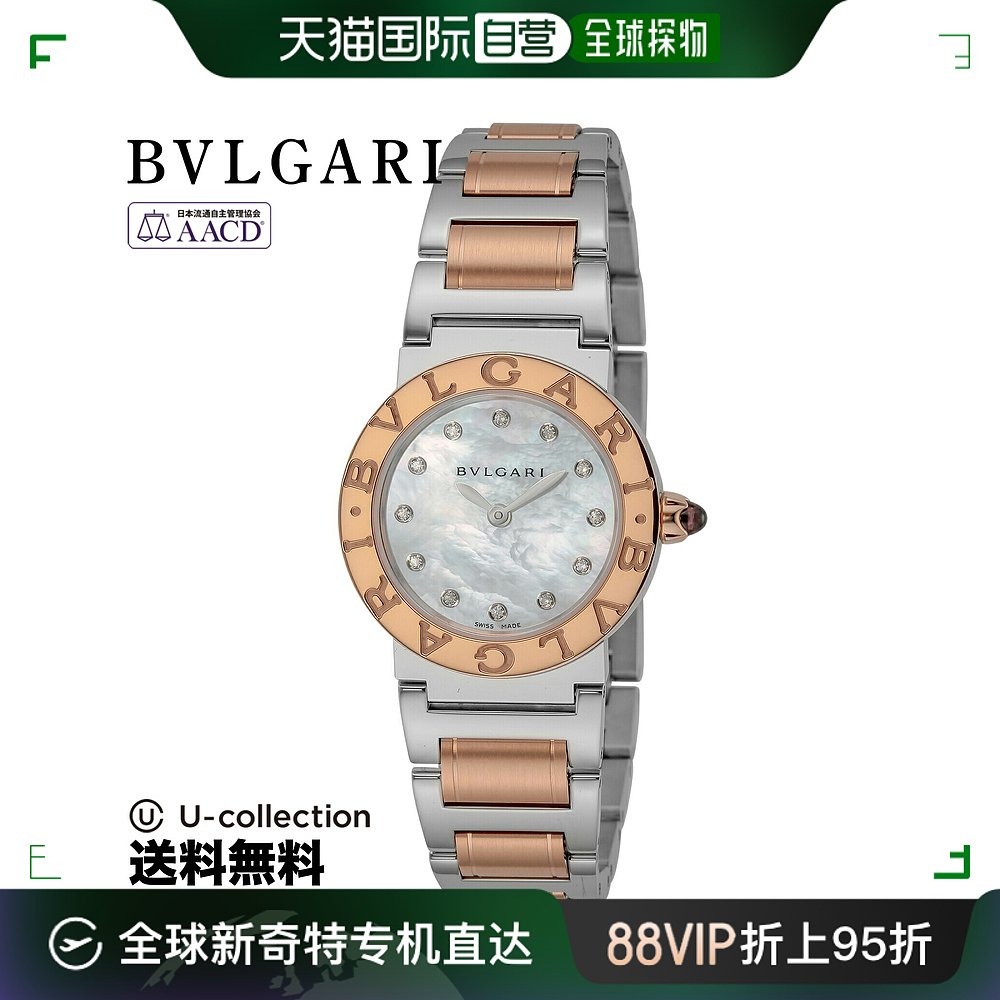 【99新未使用】日本直邮  bvlgari 女士 休闲手表