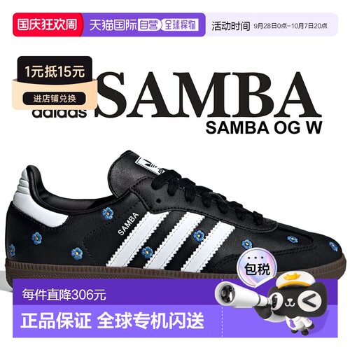 日本直邮阿迪达斯 运动鞋SAMBA OG W 黑色花柄 if4397