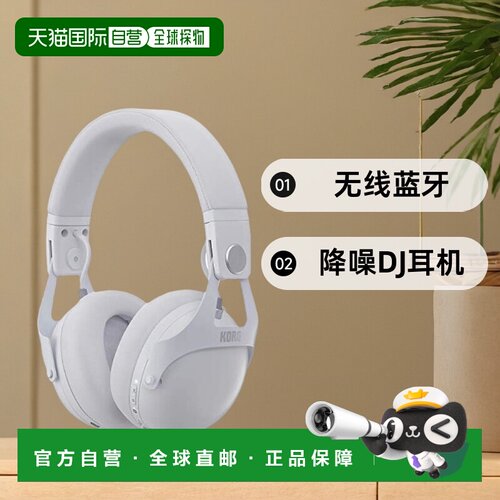 【日本直邮】KORG降噪DJ耳机NC-Q1 WH白色无线蓝牙36小时连续