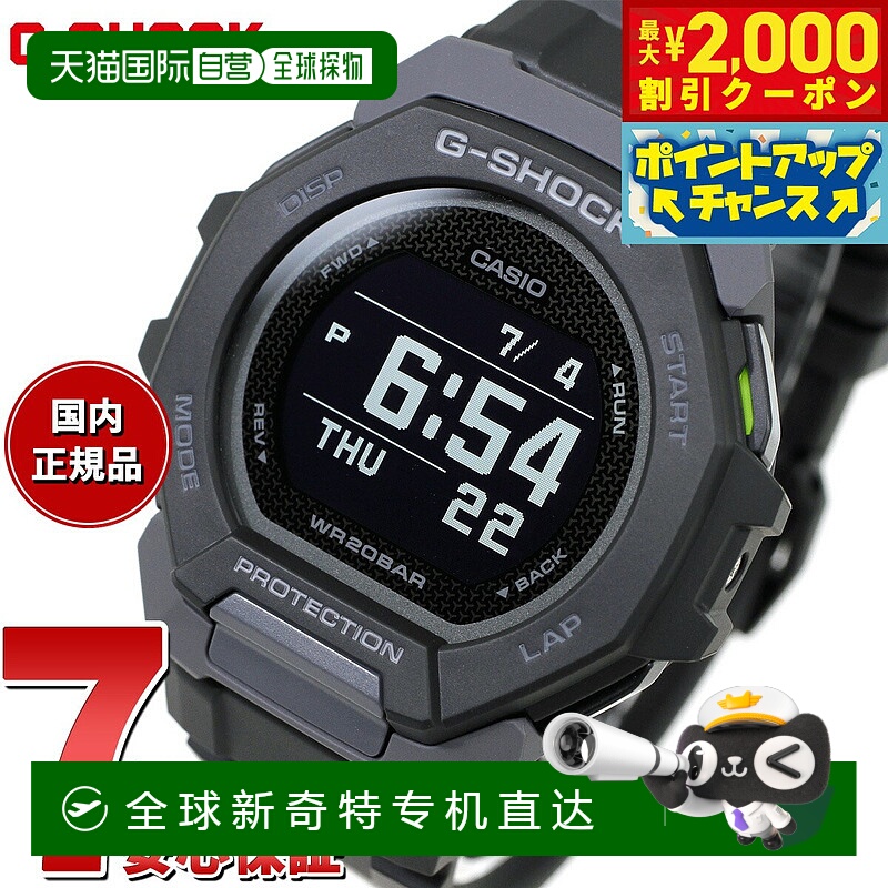 日本直邮G-SHOCK G-SQUAD 卡西欧 G-Shock G-Squad CASIO GBD-300