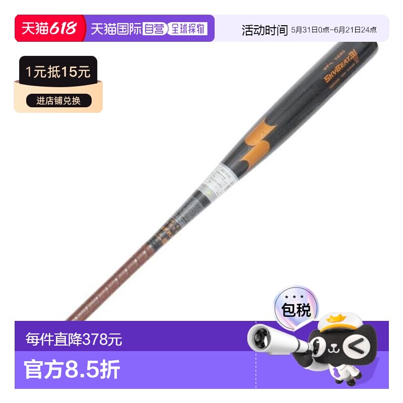 日本直邮SSK 少年硬式金属棒球棒 斯凯比特31K WFL SBB2002H 9038