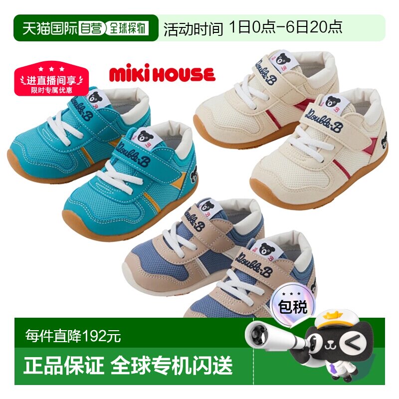 日潮 MIKIHOUSE中国制黑熊运动鞋一二三段大童童鞋学步鞋图片