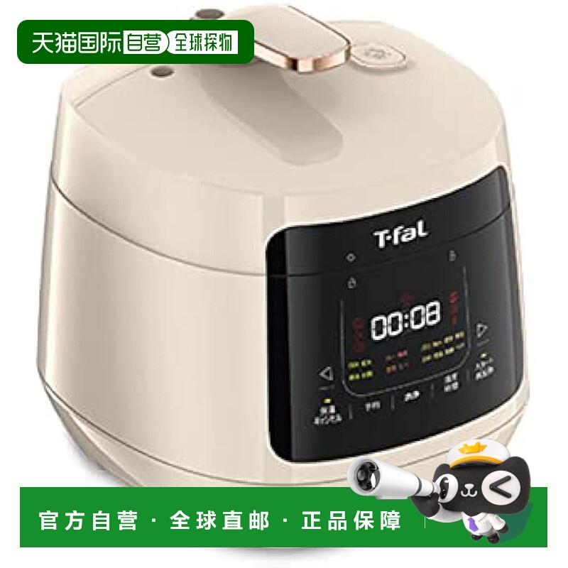 【日本直邮】T Fal特福电气高压锅/无水料理100V专用3L象牙白CY35
