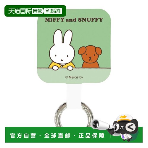 【日本直邮】Gourmandies Miffy and Snuffy 多环加装，绿色，MF-