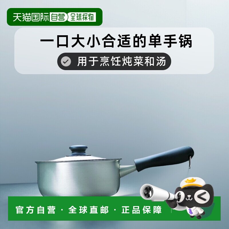 【日本直邮】柳宗理不锈钢单柄锅哑光18cm瓦斯炉专用日本制造