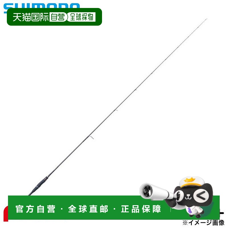 日本直邮Shimano Bass Rod 24 Poison Adrena 264ML+（2025追加型