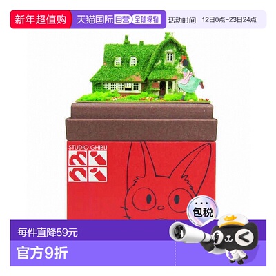 日本直邮Sankei 微型艺术套件无比例吉卜力工作室迷你魔女宅急便