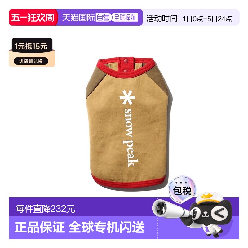 日本直邮Snow Peak 狗狗连帽套头衫 3L ADM款 宠物户外服饰
