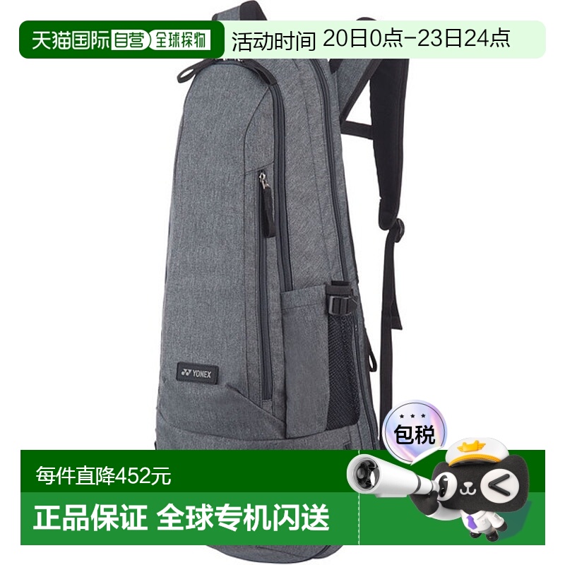 日本直邮YONEX 球拍背包网球包 BAG2319-275 帆布背包尤尼克斯
