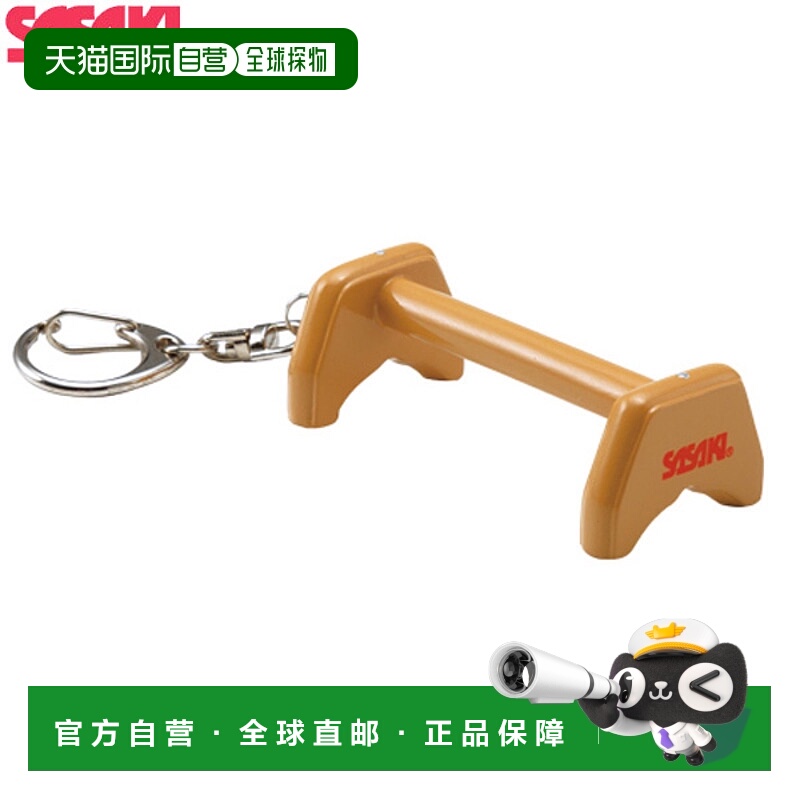 日本直邮SASAKI体育SASAKI通用体操吉祥物倒立杆MS-62 MS62配件钥