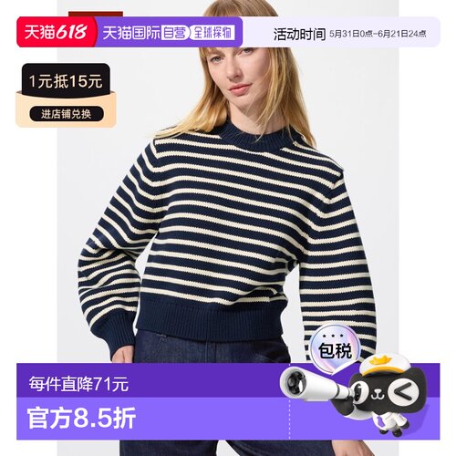 日潮跑腿UNIQLO优衣库 棉混纺短款圆领毛衣 486314