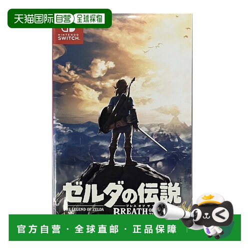 日本直邮Zelda no Densetsu Breath of the Wild 游戏软件
