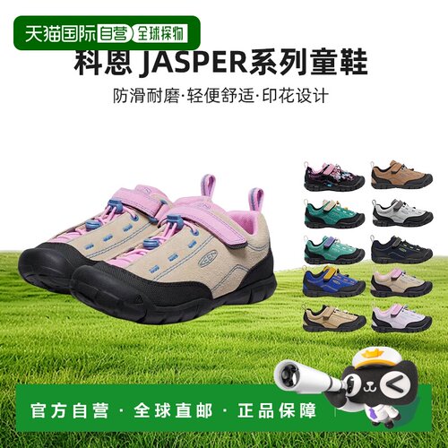 日潮KEEN科恩童鞋JASPER系列户外小童皮鞋轻便儿童鞋透气