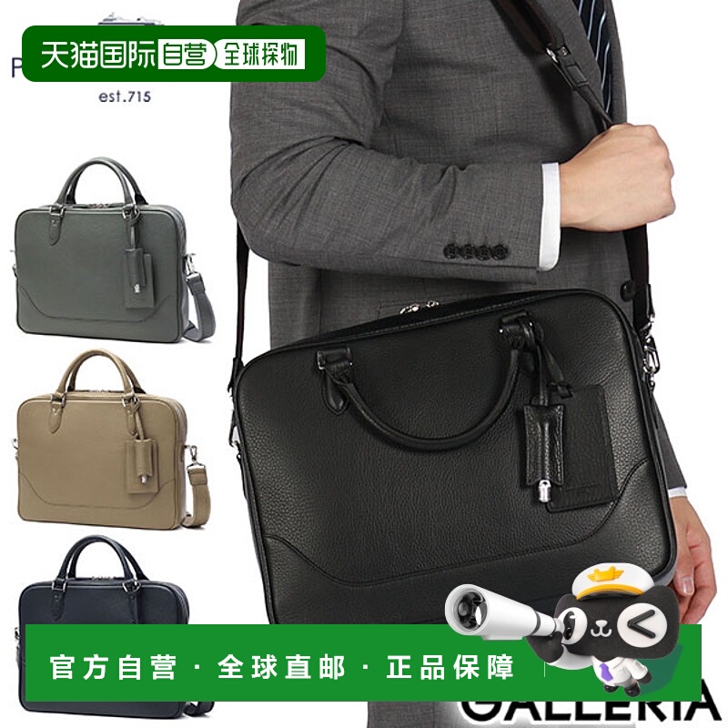 日本直邮PELLE MORBIDA 商务包小尺寸通勤出差商务自立底钉 2WAY