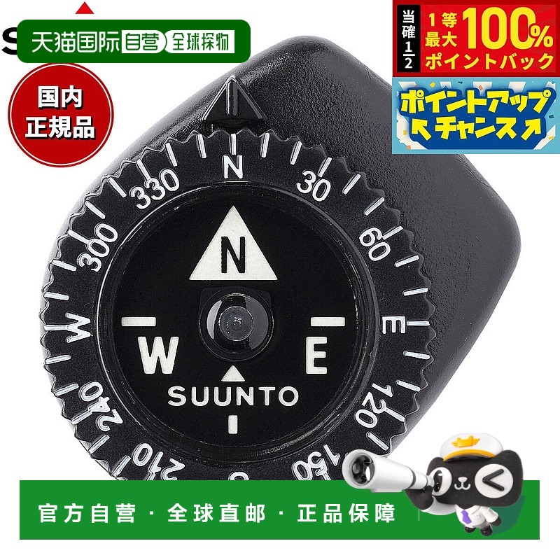 日本直邮SUUNTO 野外指南针 Clipper L/B NH 指南针 SS004102011