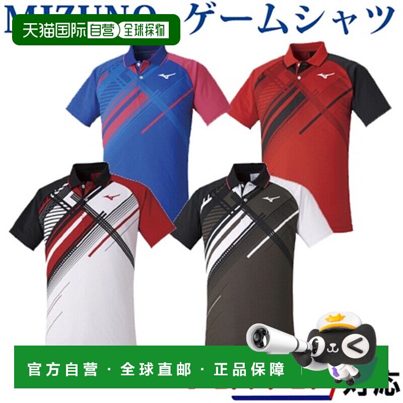 日本直邮Mizuno 62JA0502 2020AW 男女通用运动POLO衫 适合羽毛球