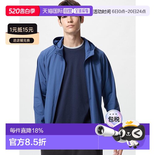 日本直邮Uniqlo DRY-EX UVカット 全拉链派克风衣 465203优衣库