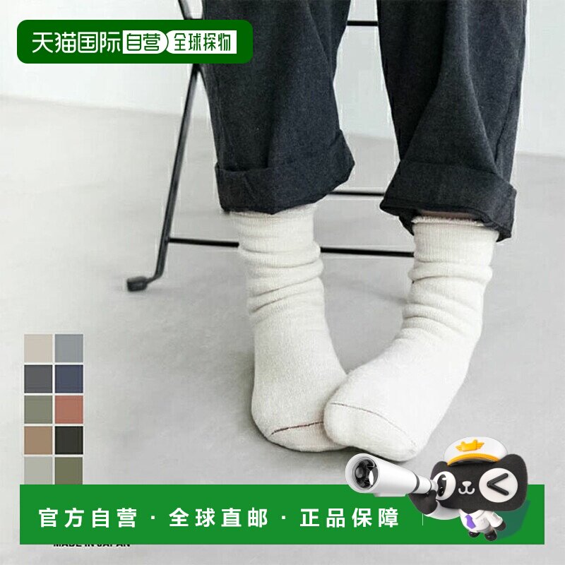 日本直邮rototo品牌通用款短袜R1001 BR DOUBLE FACE SOCKS