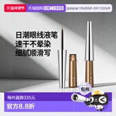 眼线液2ml 02新款 日潮跑腿RMKIngenius 正品 眼线液笔化妆品