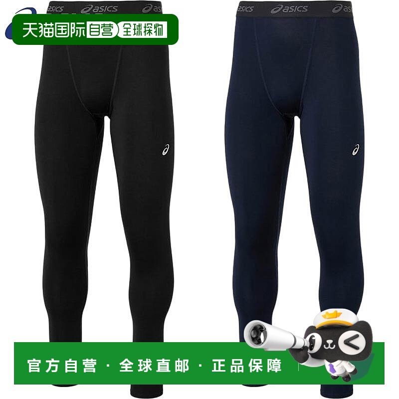 日本直邮ASICS 男士 2-Way Tricot 长款紧身裤服装训练服内衣吸汗