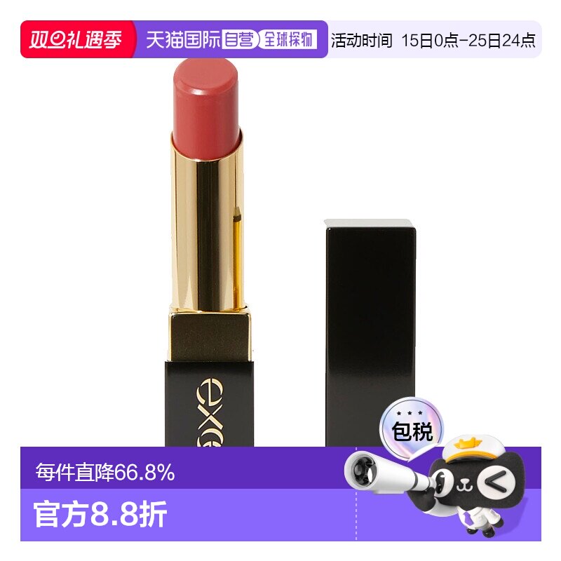 日本直邮EXCELGlaze Balm滋润护理口红杏肉桂3. 8g不易脱色正品