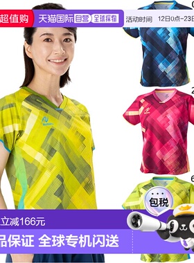 日本直邮JTTA 认证 Nittaku 女款 ECLAIN 女士衬衫乒乓球服上衣制