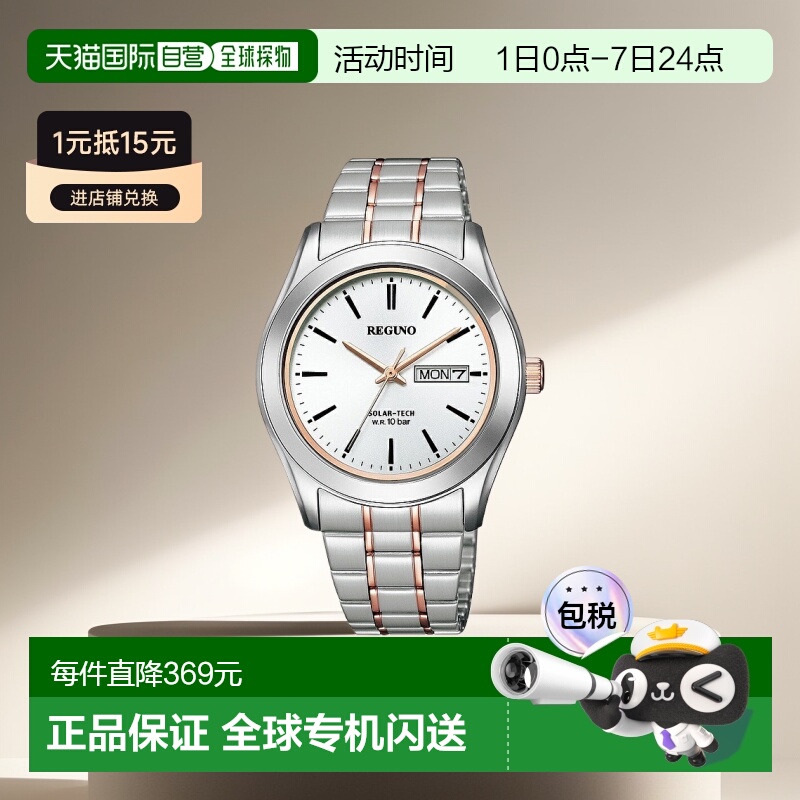 日本直邮CITIZEN 西铁城 REGUNO系列手表 KM1-237-91