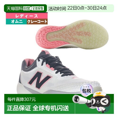 日本直邮New Balance Fuelcell v6 女士网球鞋FUELCELL 996 v6 OD