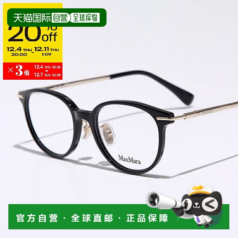 日本直邮MAX MARA MM5068-D 女士惠灵顿风格眼镜全框贴合式亚洲版