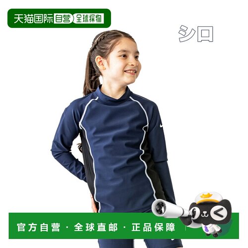 日本直邮耐克女童长袖防紫外线泳衣 - 小学 初中及中小学生适用 -