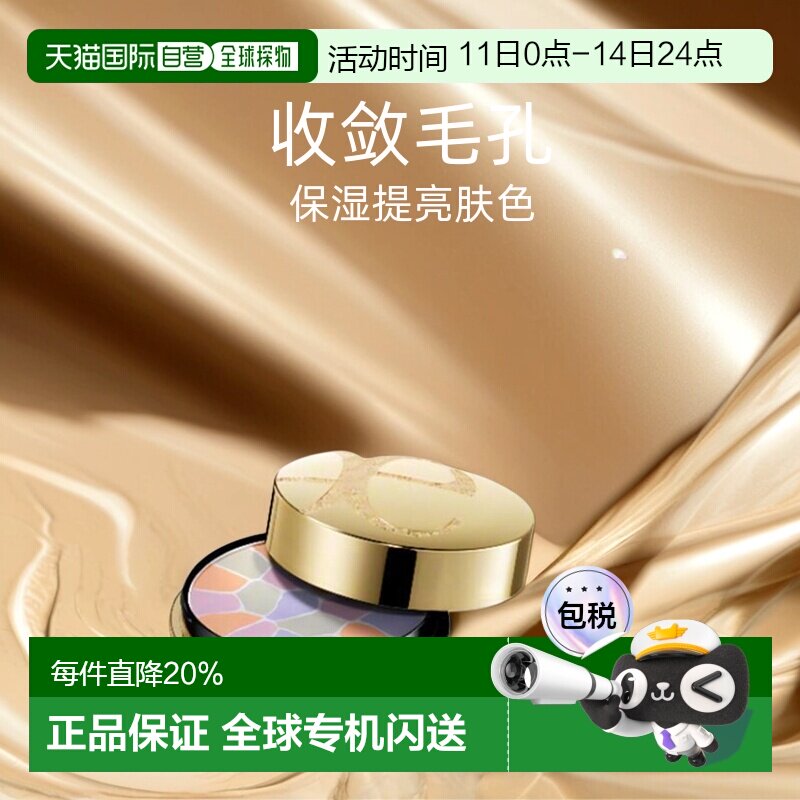 日本直邮elegance雅莉格丝E大饼便携装蜜粉散粉饼持妆8.8g正品